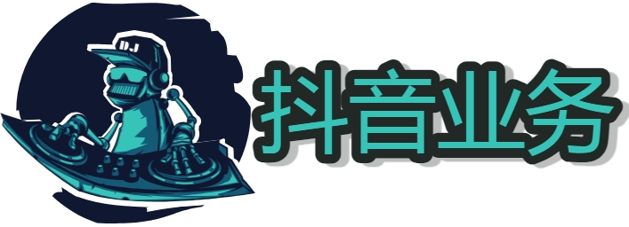 抖音快手人气助力记录 